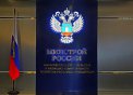 В России вскоре создадут Национальную систему сертификации