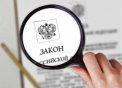 СРО будут наказывать рублём за нарушения законодательства